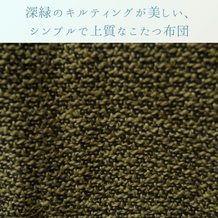 こたつ薄掛 Jプレイン 200×250cm 日本製【メーカー直送商品】