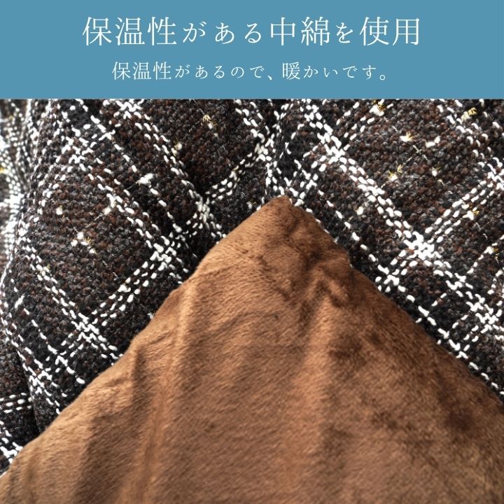 こたつ薄掛 LMチェック 200×250cm 日本製【メーカー直送商品】