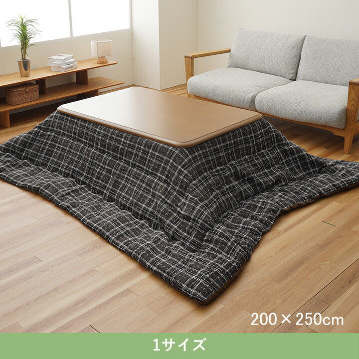 こたつ薄掛 LMチェック 200×250cm 日本製【メーカー直送商品】