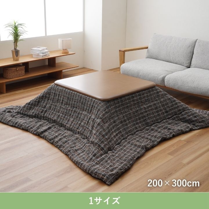 こたつ薄掛 MXチェック 200×300cm 日本製【メーカー直送商品】