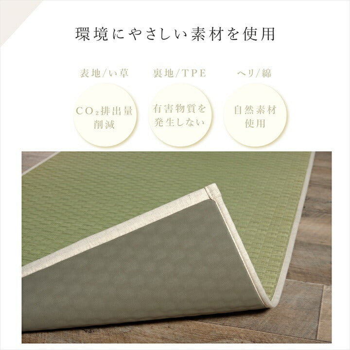 ヨガマット 国産い草『PLAIN』約66×185cm【メーカー直送商品】