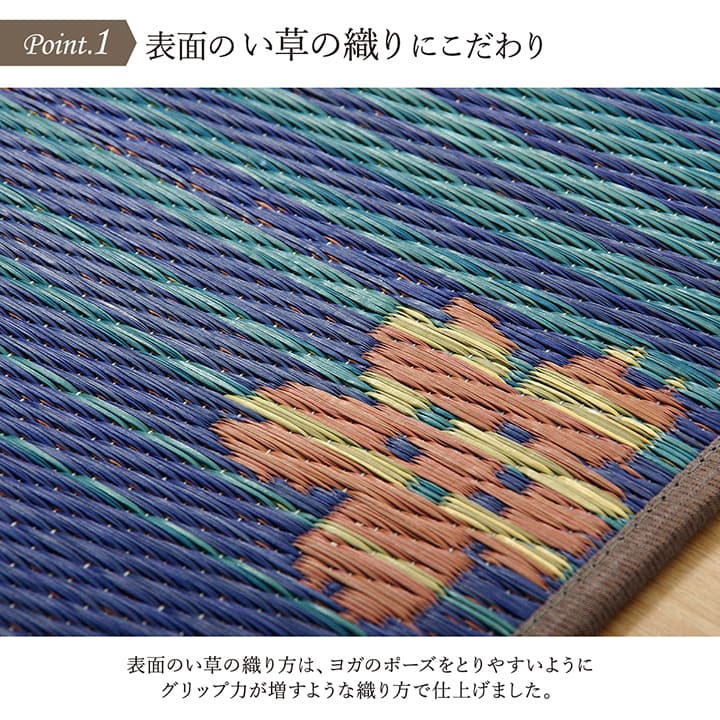 ヨガ 癒しマット 国産 い草『SAKURA富士』約60×180cm【メーカー直送商品】