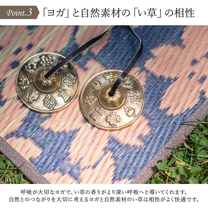 ヨガ 癒しマット 国産 い草『SAKURA富士』約60×180cm【メーカー直送商品】