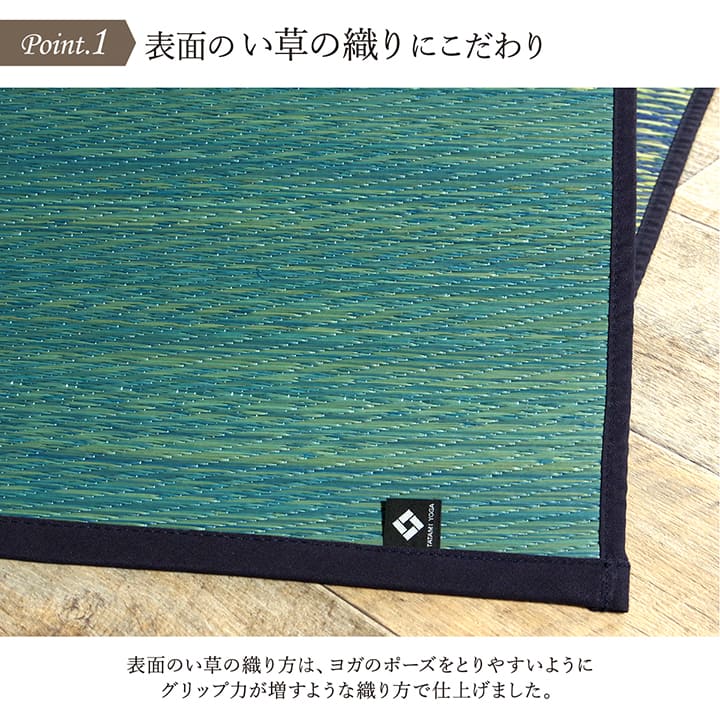 ヨガ 癒しマット 国産 い草『スカイシー』約66×185cm【メーカー直送商品】