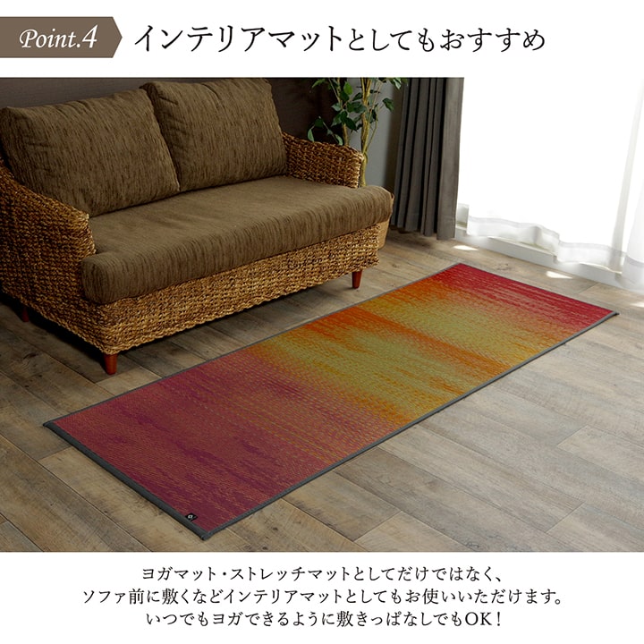 ヨガ 癒しマット 国産 い草『スカイシー』約66×185cm【メーカー直送商品】