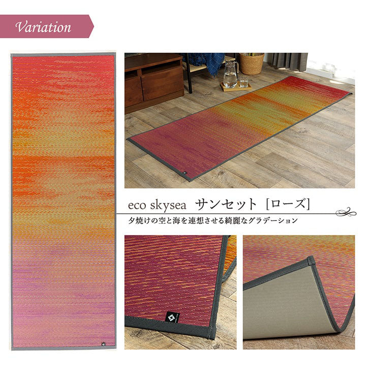 ヨガ 癒しマット 国産 い草『スカイシー』約66×185cm【メーカー直送商品】