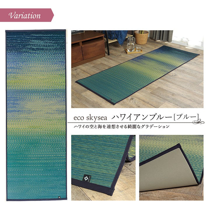 ヨガ 癒しマット 国産 い草『スカイシー』約66×185cm【メーカー直送商品】