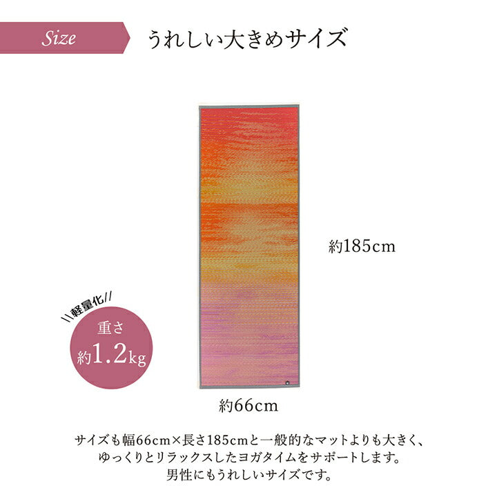 ヨガ 癒しマット 国産 い草『スカイシー』約66×185cm【メーカー直送商品】