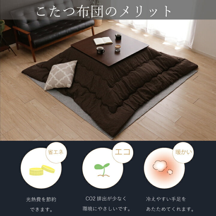 こたつ薄掛 TWワッフル 200×300cm【メーカー直送商品】