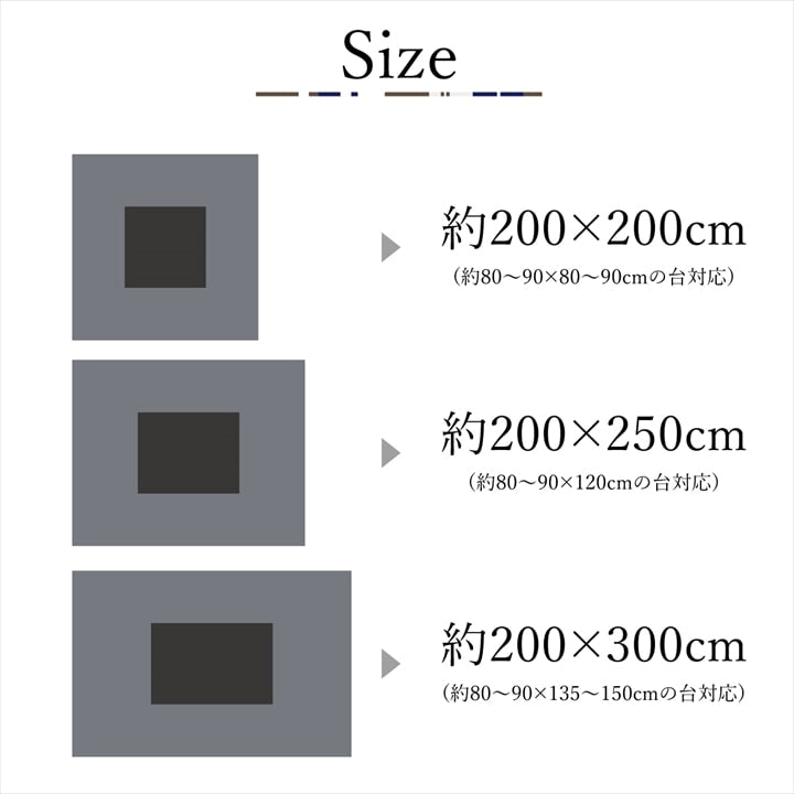 こたつ薄掛 TWワッフル 200×300cm【メーカー直送商品】