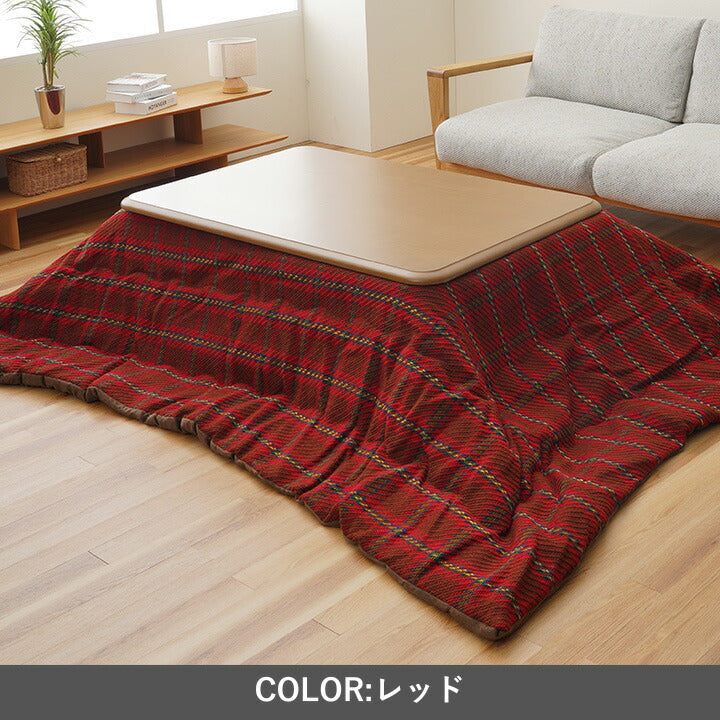 こたつ薄掛 TYチェック 200×250cm 日本製【メーカー直送商品】