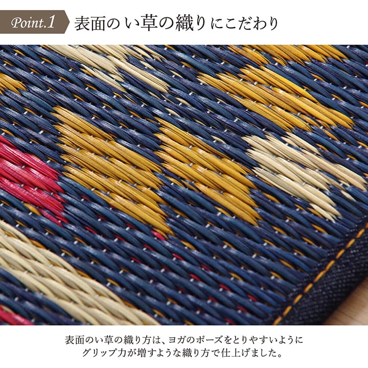 ヨガ 癒しマット 国産 い草『アース』約60×180cm【メーカー直送商品】