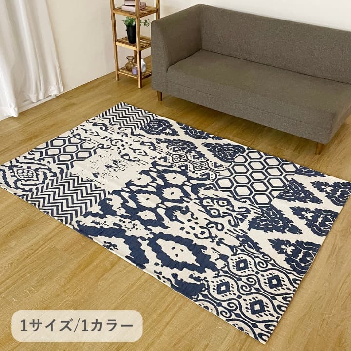 『イカットII』130×190cm カーペット【メーカー直送商品】