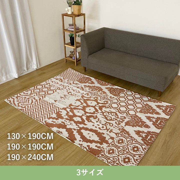 『イカットII』190×190cm カーペット【メーカー直送商品】