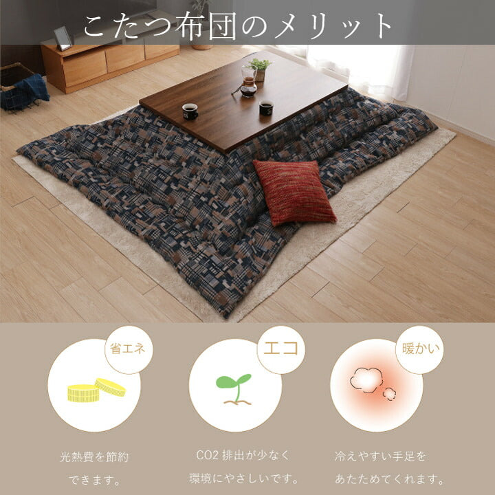 こたつ薄掛 エネル 200×300cm【メーカー直送商品】