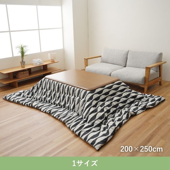 こたつ薄掛 オウル 200×250cm 日本製【メーカー直送商品】