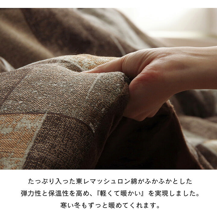 こたつ薄掛 カラード 200×250cm【メーカー直送商品】