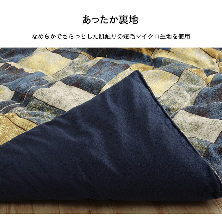 こたつ薄掛 カラード 200×250cm【メーカー直送商品】