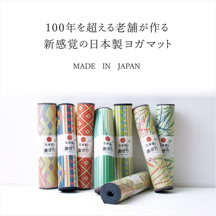 ヨガマット 純国産い草使用 カルム 60×180cm【メーカー直送商品】