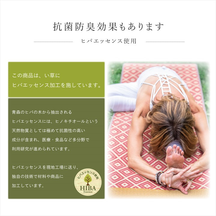 ヨガマット 純国産い草使用 カルム 60×180cm【メーカー直送商品】