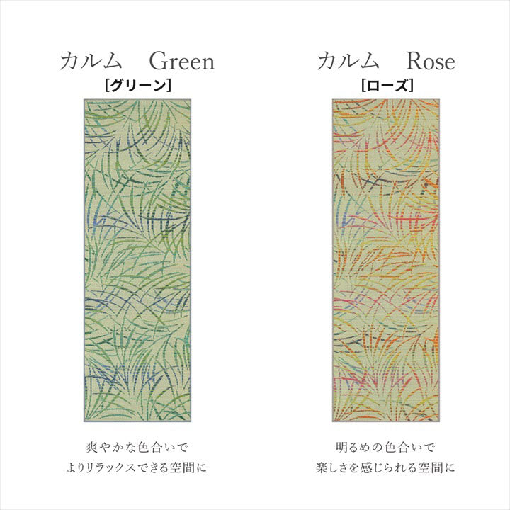 ヨガマット 純国産い草使用 カルム 60×180cm【メーカー直送商品】