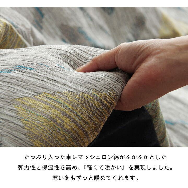 こたつ薄掛 クレース 200×300cm【メーカー直送商品】