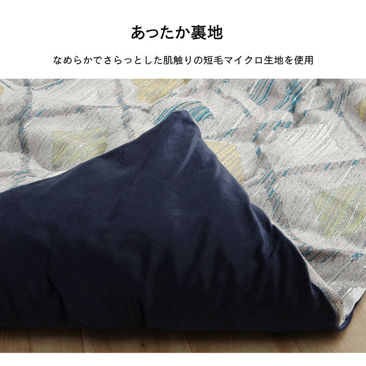 こたつ薄掛 クレース 200×300cm【メーカー直送商品】