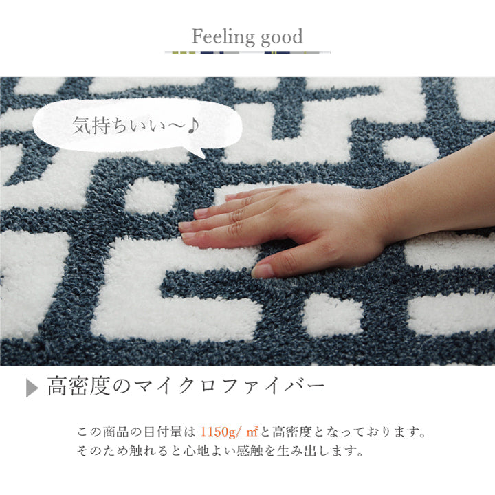 カーペット 1.5畳 北欧柄 滑り止め付き【メーカー直送商品】