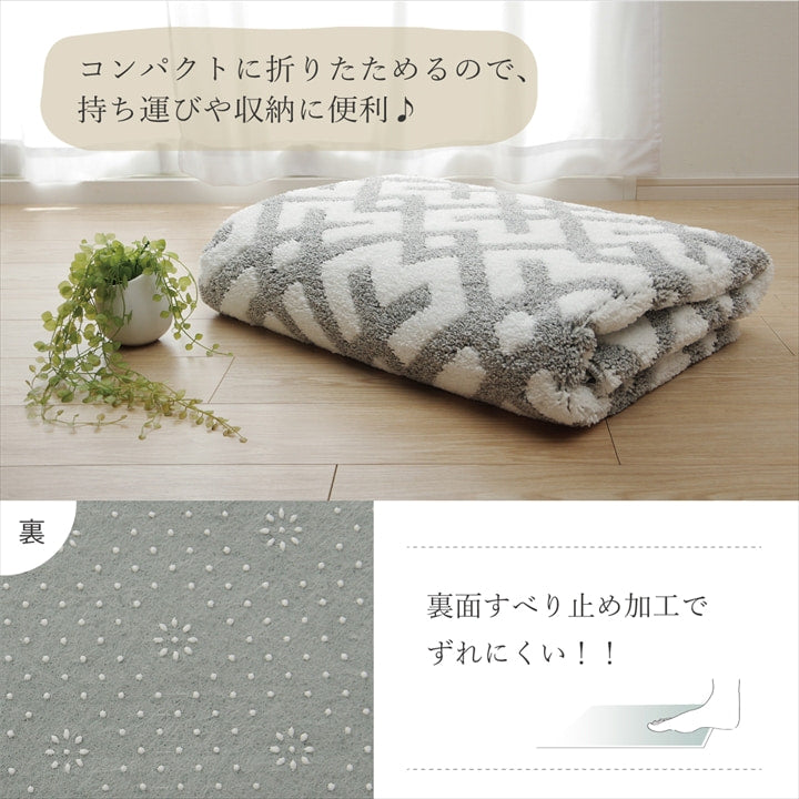 カーペット 1.5畳 北欧柄 滑り止め付き【メーカー直送商品】