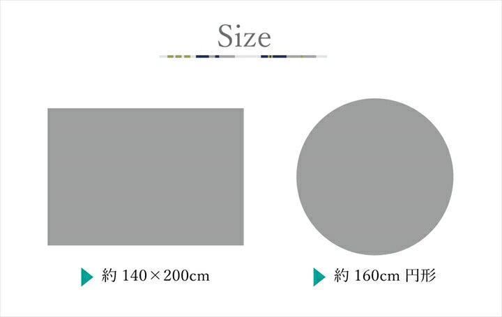カーペット 1.5畳 北欧柄 滑り止め付き【メーカー直送商品】