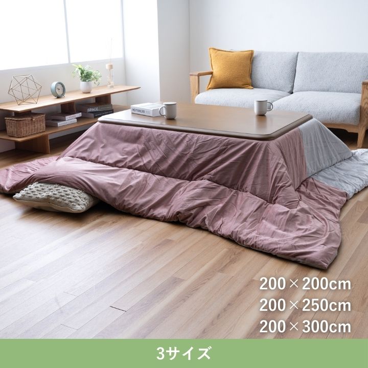 こたつ薄掛 コンビ 200×250cm 日本製【メーカー直送商品】