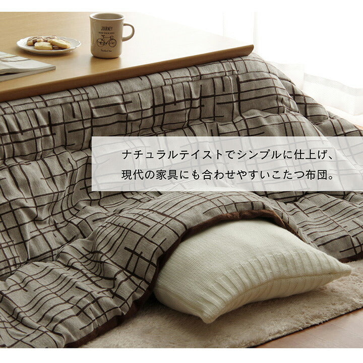 こたつ薄掛 ジェード 200×300cm【メーカー直送商品】