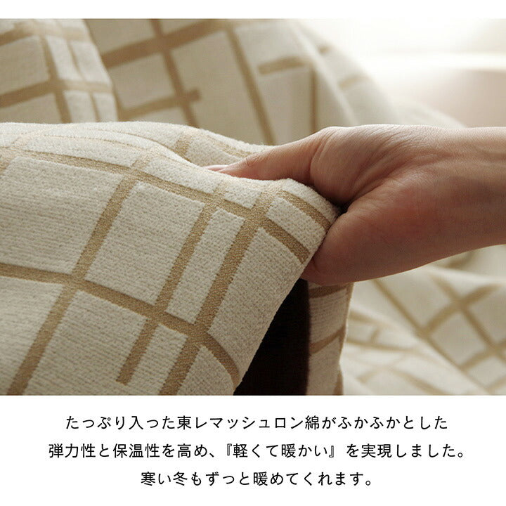 こたつ薄掛 ジェード 200×300cm【メーカー直送商品】