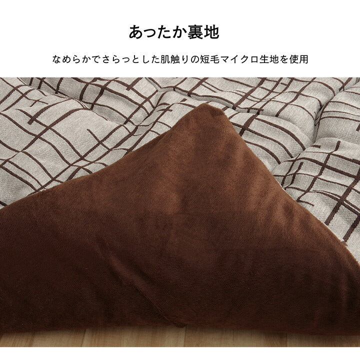 こたつ薄掛 ジェード 200×300cm【メーカー直送商品】