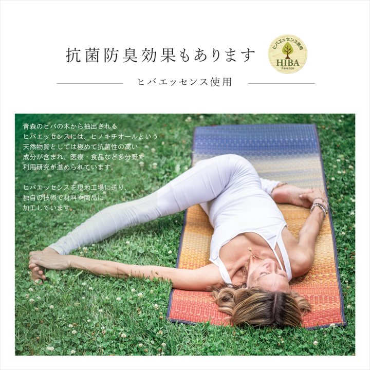 ヨガマット 国産 い草『ジョイ』約60×180cm【メーカー直送商品】