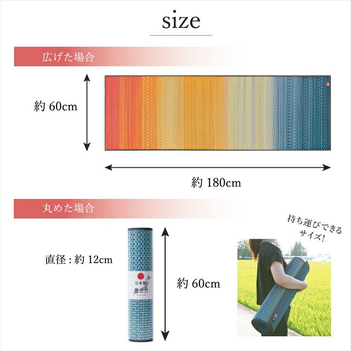 ヨガマット 国産 い草『ジョイ』約60×180cm【メーカー直送商品】