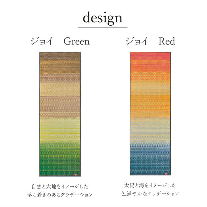 ヨガマット 国産 い草『ジョイ』約60×180cm【メーカー直送商品】