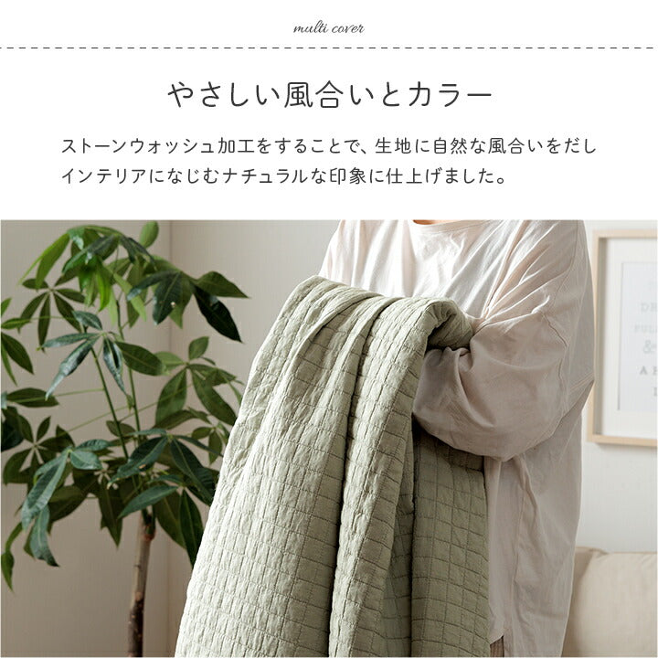 マルチカバー ウォッシャブル 長方形 約200×300cm【メーカー直送商品】