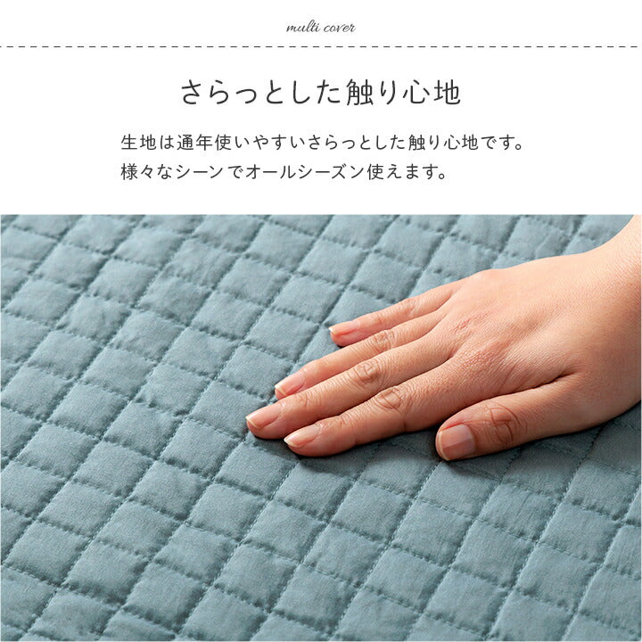 マルチカバー ウォッシャブル 長方形 約200×300cm【メーカー直送商品】
