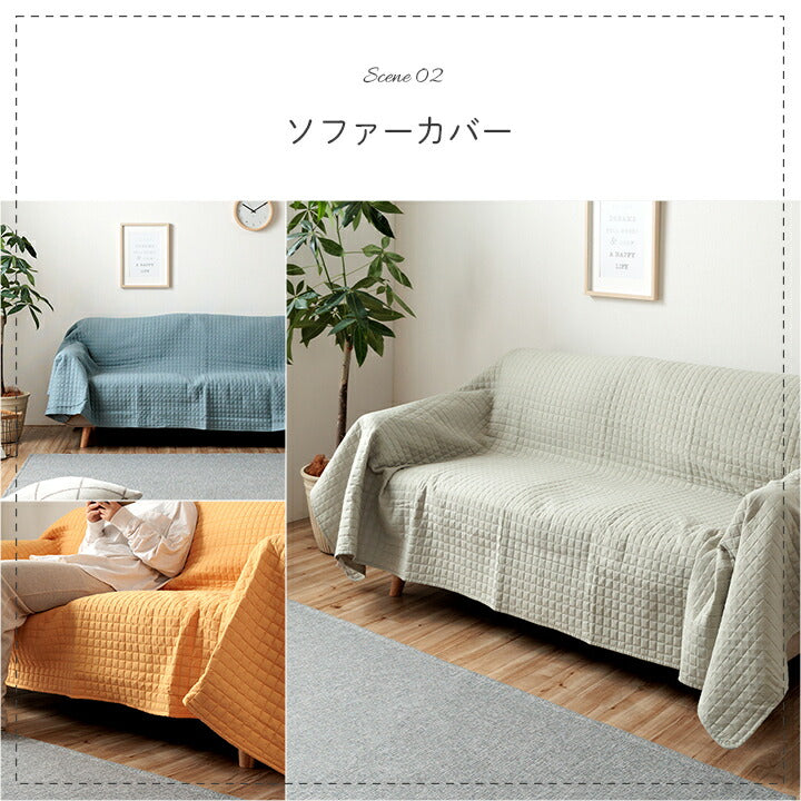 マルチカバー ウォッシャブル 長方形 約200×300cm【メーカー直送商品】