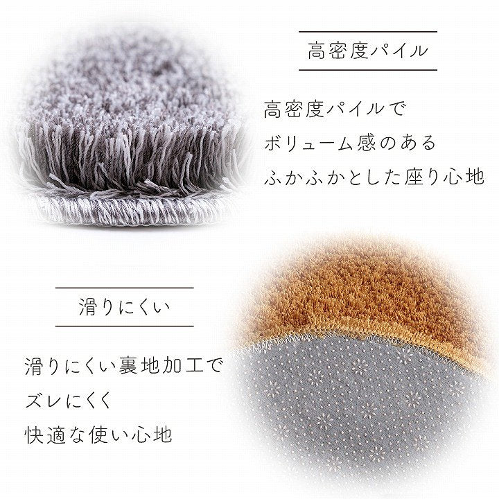 チェアパッド シャギー 洗えるラグ 北欧 約35cm丸【メーカー直送商品】
