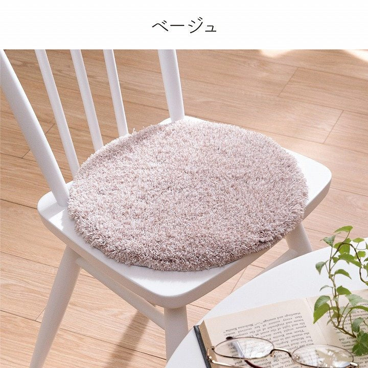 チェアパッド シャギー 洗えるラグ 北欧 約35cm丸【メーカー直送商品】