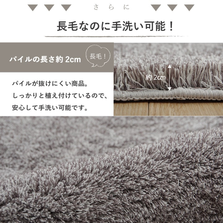 ラグ カーペット 3畳 シャギー調 手洗い可 滑り止め付き【メーカー直送商品】