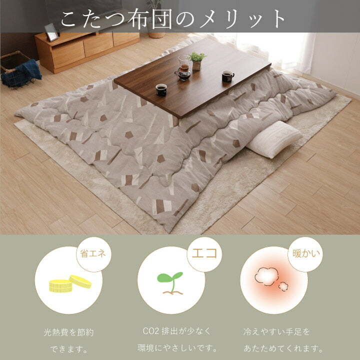 こたつ薄掛 パール 200×250cm【メーカー直送商品】