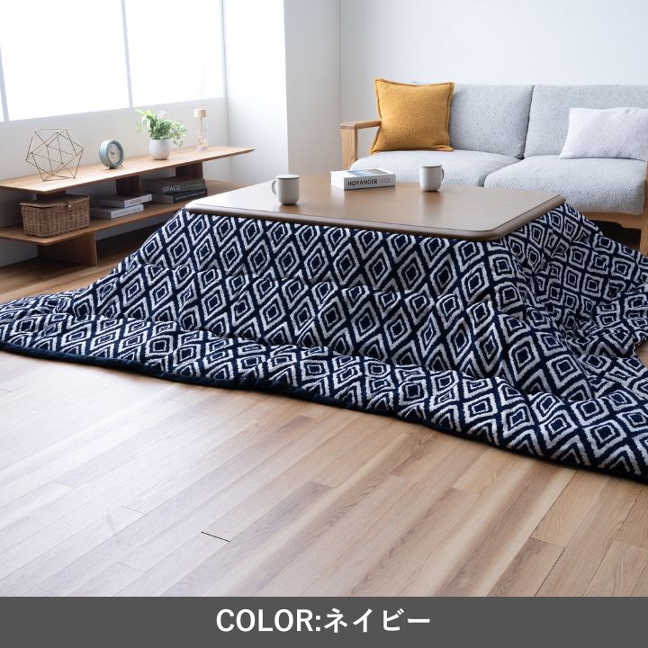 こたつ薄掛 ハミナ KH 200×250cm 日本製【メーカー直送商品】