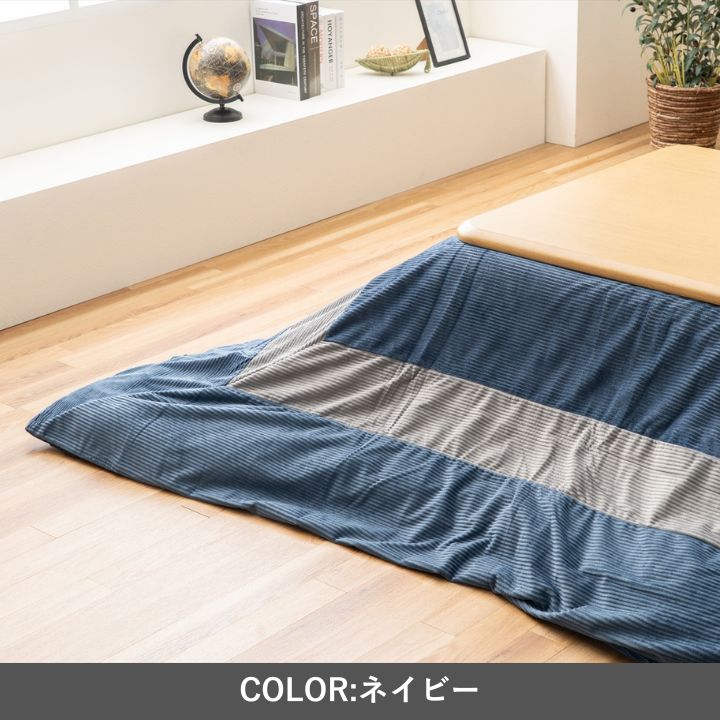 こたつカバー ビスラ 200×200cm 洗濯可能【メーカー直送商品】