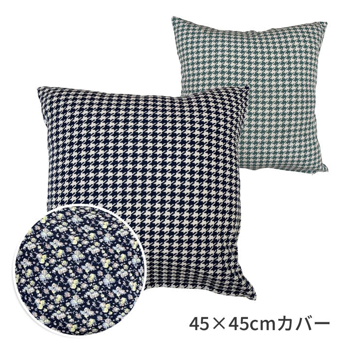 『フローレットクッションカバー』45×45cm【メーカー直送商品】