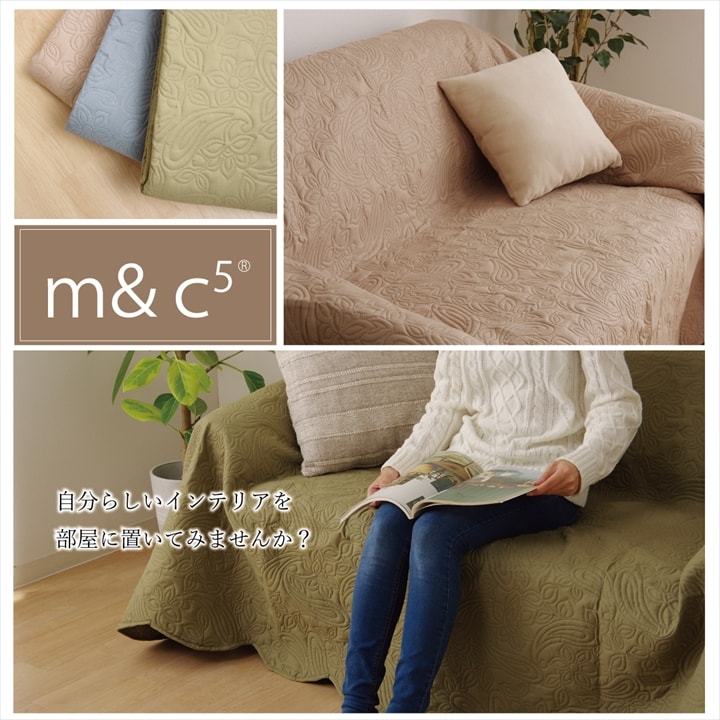 マルチカバー 洗える 汚れ防止 コンパクト ペイズリー柄 約200×250cm 【メーカー直送商品】