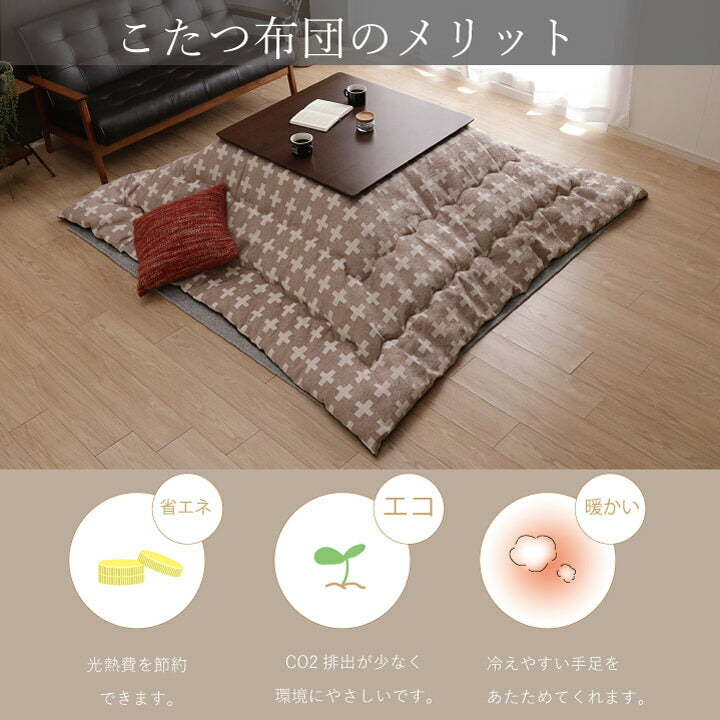 こたつ薄掛 ベルンII 200×250cm【メーカー直送商品】