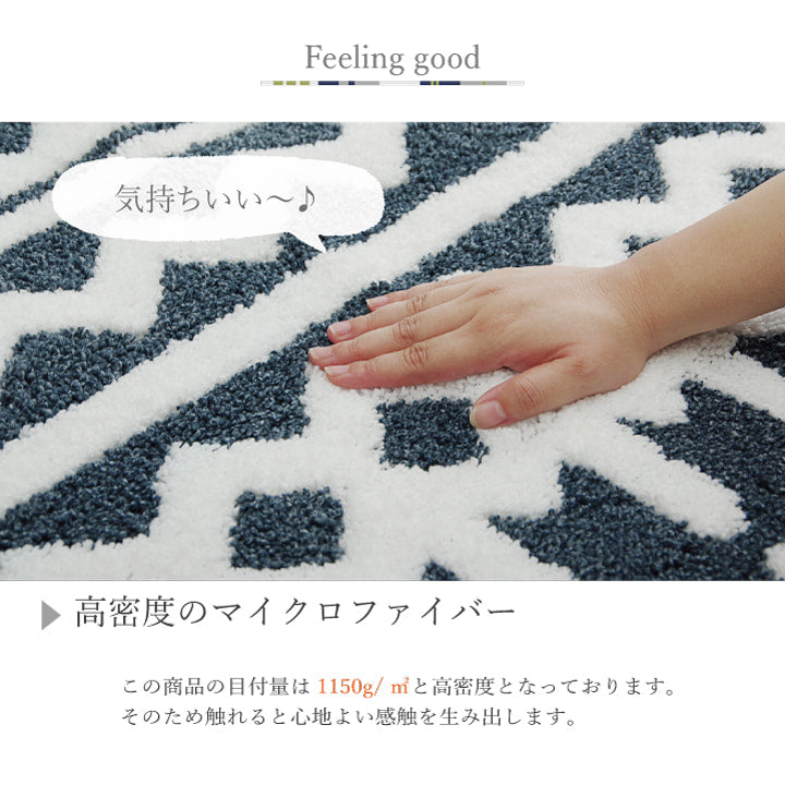 カーペット 1.5畳 北欧柄 滑り止め付き【メーカー直送商品】